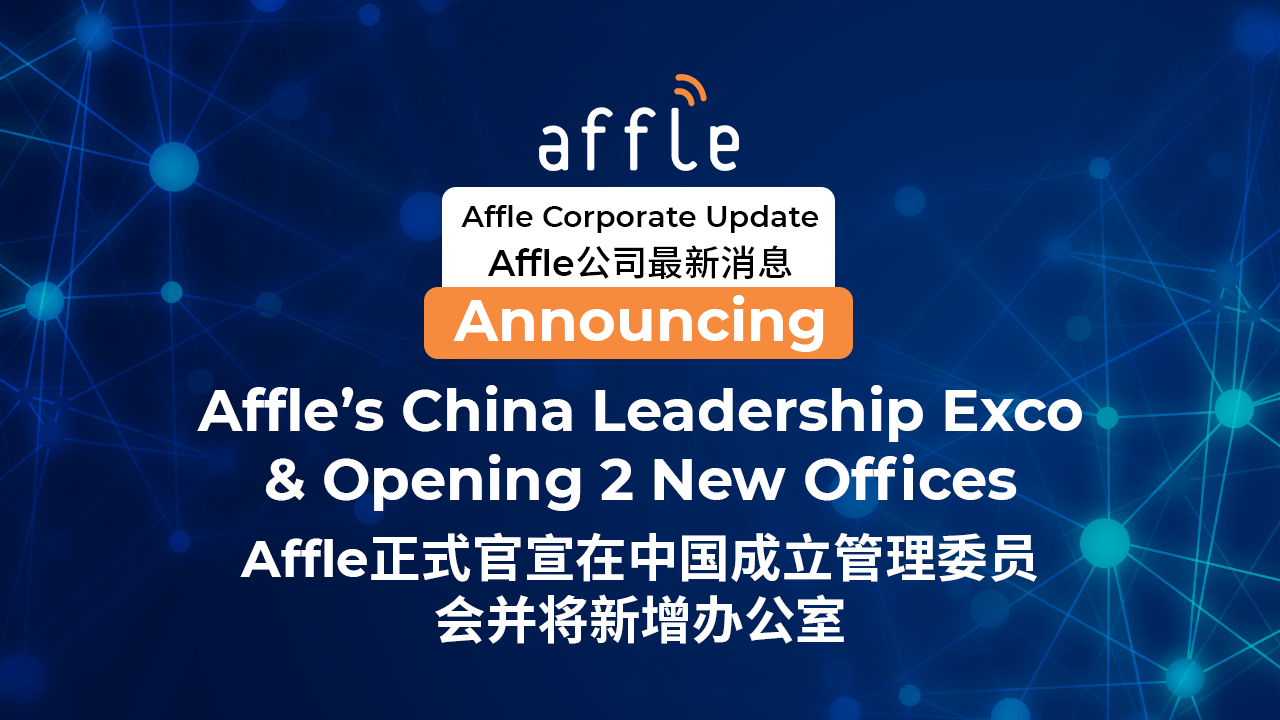 Affle公司最新消息 Affle正式官宣在中国成立管理委员会并将新增办公室